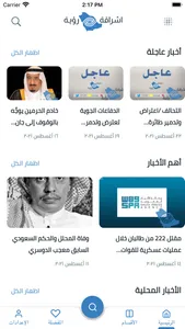 صحيفة اشراقة رؤية screenshot 1