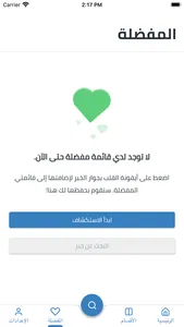 صحيفة اشراقة رؤية screenshot 3