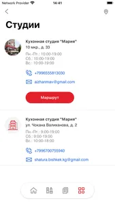 Мария кухни и шкафы screenshot 3