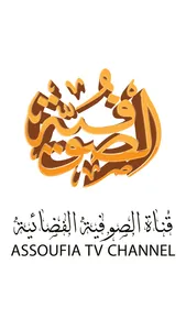 Assoufiatv screenshot 0