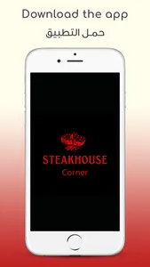 Steak House Corner screenshot 1