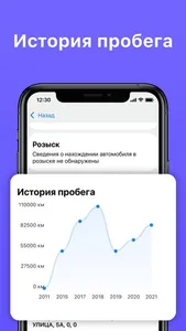 Проверка авто по номеру и ВИН screenshot 1