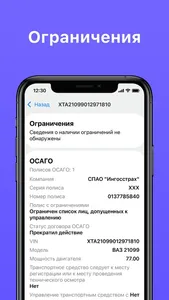 Проверка авто по номеру и ВИН screenshot 4