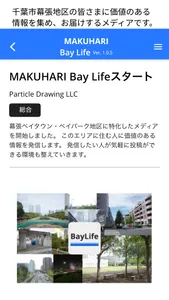 MAKUHARI Baylife screenshot 0