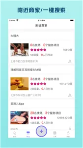 轻揉到家-上门按摩SPA服务预约平台 screenshot 1