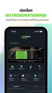 XSpring Digital screenshot 0