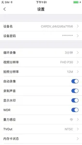 DA智联 screenshot 3