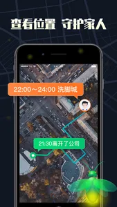 萤火虫 - 星星点灯 照亮回家的路 screenshot 0