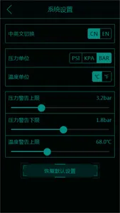 安瑞尔胎压监测器 screenshot 2