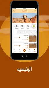 ذواهب screenshot 1