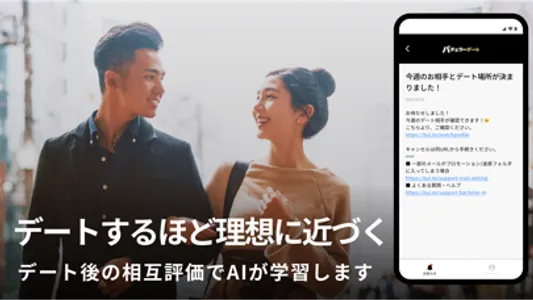 バチェラーデート 恋活マッチングアプリ・婚活マッチングアプリ screenshot 2