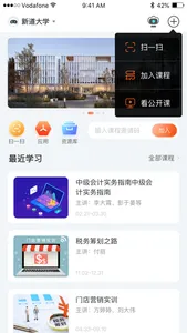 新道云课堂 screenshot 1