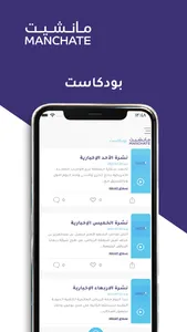 Manchate screenshot 0