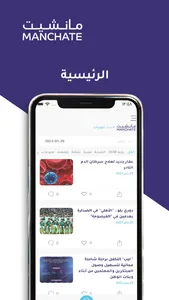 Manchate screenshot 1