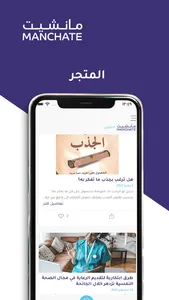 Manchate screenshot 2