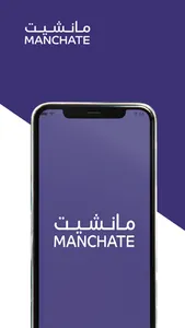 Manchate screenshot 3