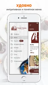 Ресторанчик Старый город screenshot 1