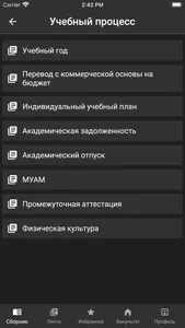 Сборник первокурсника ЮФУ screenshot 1