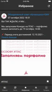 Сборник первокурсника ЮФУ screenshot 4