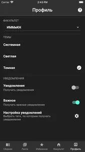 Сборник первокурсника ЮФУ screenshot 5