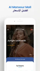 almansourmall مول المنصور screenshot 1