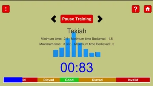 Shofar Trainer 1-2-3 screenshot 2