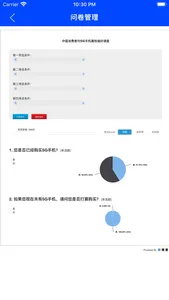 问卷通 screenshot 2
