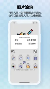 像素小画家-画像素画超简单 screenshot 1