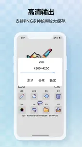 像素小画家-画像素画超简单 screenshot 3