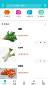 嘉丰鲜达 screenshot 1