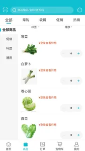 嘉丰鲜达 screenshot 2