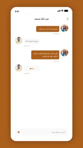 سوق الإبل screenshot 2