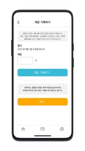 경북대학교 생활관 screenshot 5