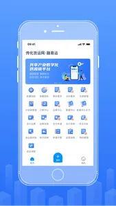 传化融易运 screenshot 0