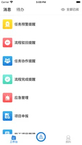 三友云 screenshot 2