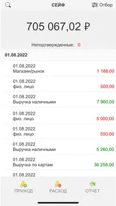 Каунт: Сейф screenshot 0