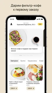 Суббота: завтраки в постель screenshot 1