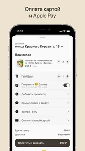 Суббота: завтраки в постель screenshot 5