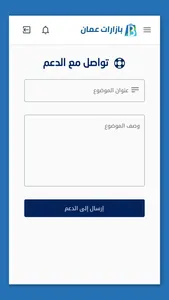 بازارات عمان screenshot 1