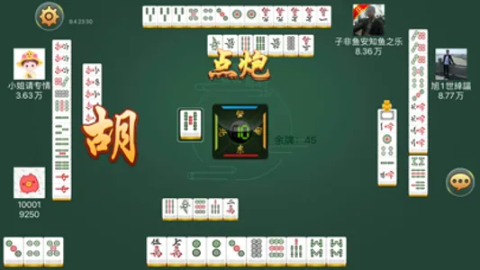 风雷白城麻将 screenshot 1