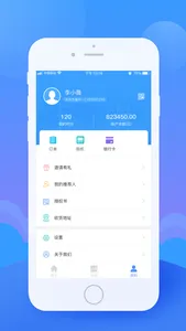 晟联盟 screenshot 2