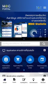 MOC Application Portal screenshot 0