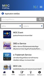 MOC Application Portal screenshot 2