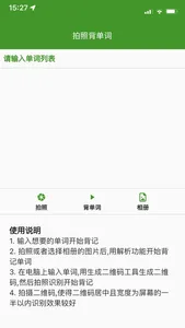 拍照背单词 screenshot 1