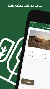 Ghadha | غضا screenshot 0