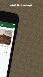 Ghadha | غضا screenshot 1