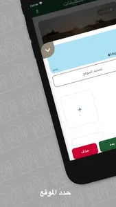 Ghadha | غضا screenshot 2