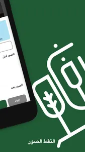 Ghadha | غضا screenshot 3