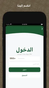 Ghadha | غضا screenshot 4