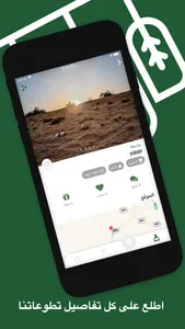 Ghadha | غضا screenshot 6